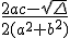 \frac{2ac-\sqrt{\Delta}}{2(a^2+b^2)}